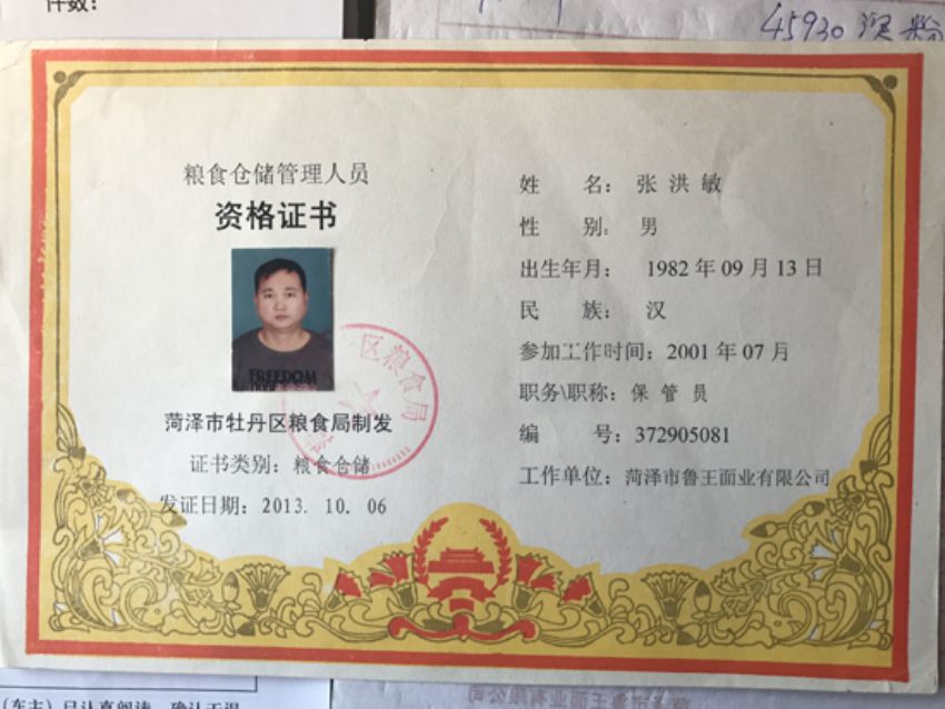 點(diǎn)擊查看詳細(xì)信息<br>標(biāo)題：資質(zhì)榮譽(yù) 閱讀次數(shù)：2249