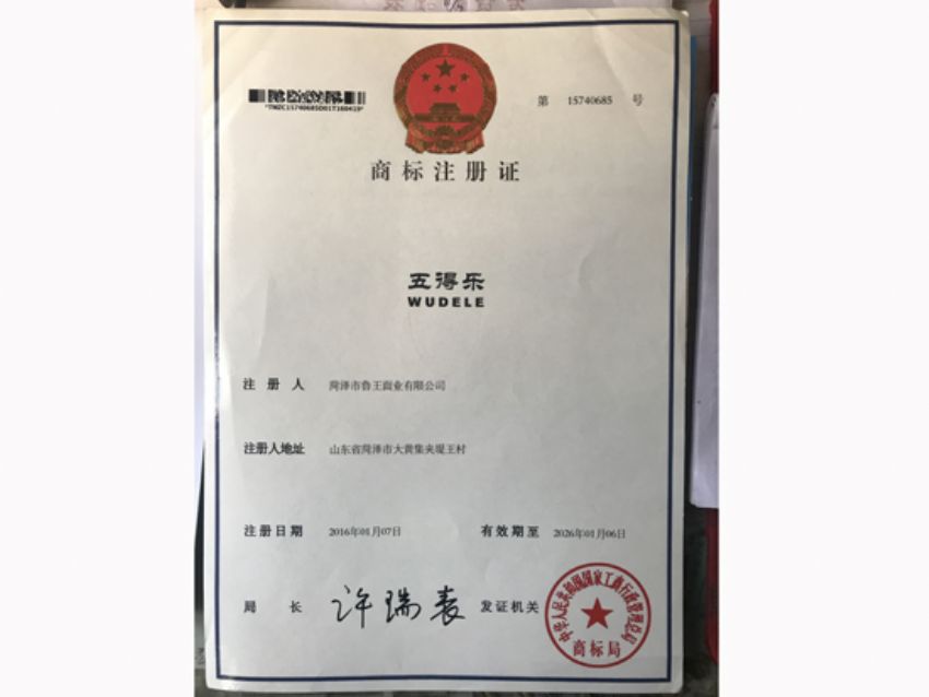 點(diǎn)擊查看詳細(xì)信息<br>標(biāo)題：資質(zhì)榮譽(yù) 閱讀次數(shù)：1909