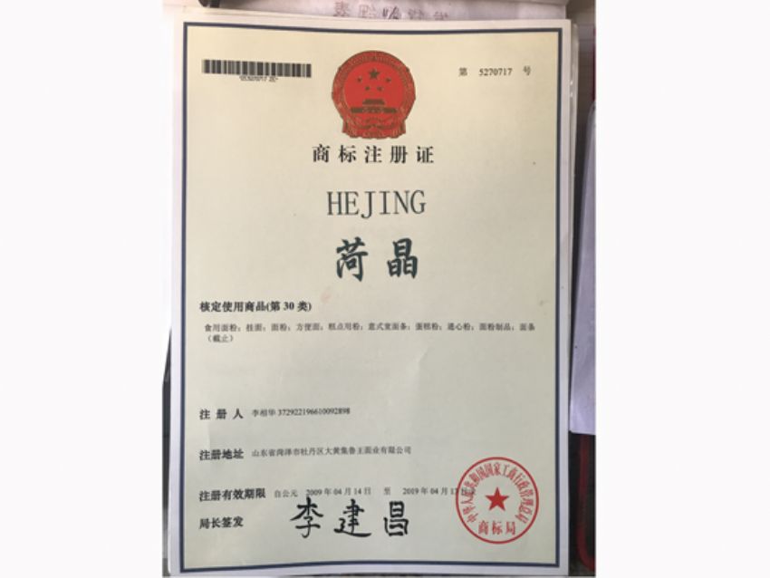 點(diǎn)擊查看詳細(xì)信息<br>標(biāo)題：資質(zhì)榮譽(yù) 閱讀次數(shù)：1919