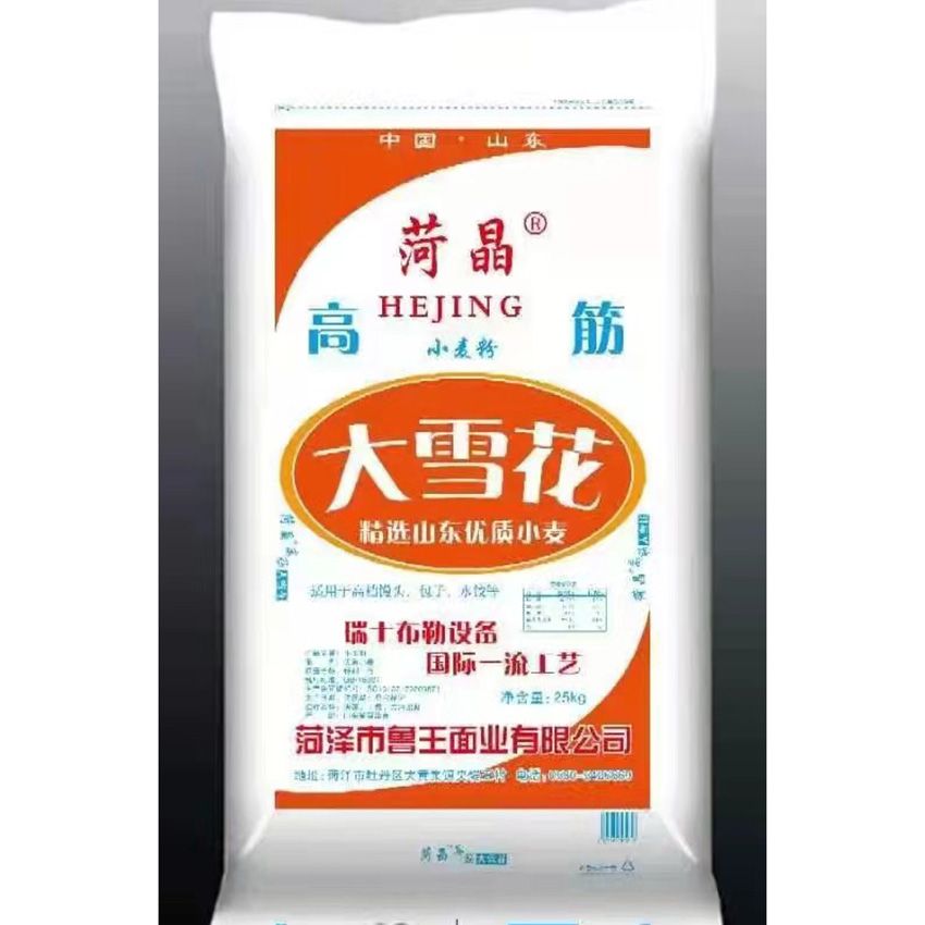 點(diǎn)擊查看詳細(xì)信息<br>標(biāo)題：高筋大雪花 閱讀次數(shù)：2159