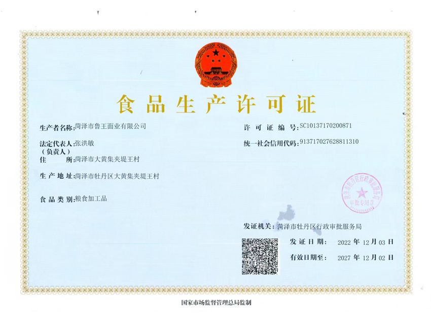 點(diǎn)擊查看詳細(xì)信息<br>標(biāo)題：食品生產(chǎn)許可證 閱讀次數(shù)：653