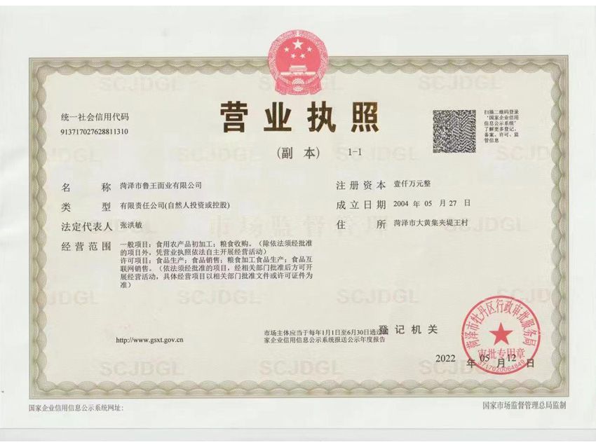 點(diǎn)擊查看詳細(xì)信息<br>標(biāo)題：營(yíng)業(yè)執(zhí)照 閱讀次數(shù)：490